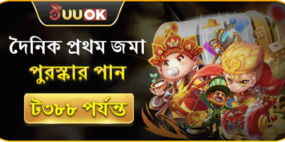 দৈনিক রিচার্জ বোনাস 💰 promotion banner