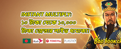 ওয়েলকাম বোনাস 🎁 promotion banner