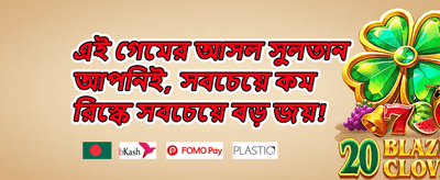 ১০০% স্বাগতম ডিপোজিট বোনাস promotion